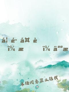 妖魔复苏：我，人族守护神！